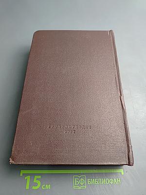 К. Маркс и Ф. Энгельс. Сочинения. Том 8