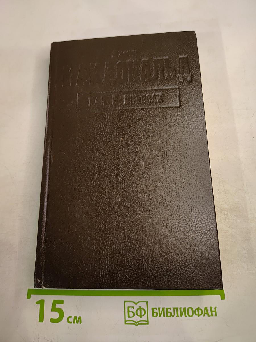 Бал в небесах. Девушка, золотые часы и все остальное