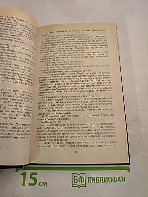 Бал в небесах. Девушка, золотые часы и все остальное
