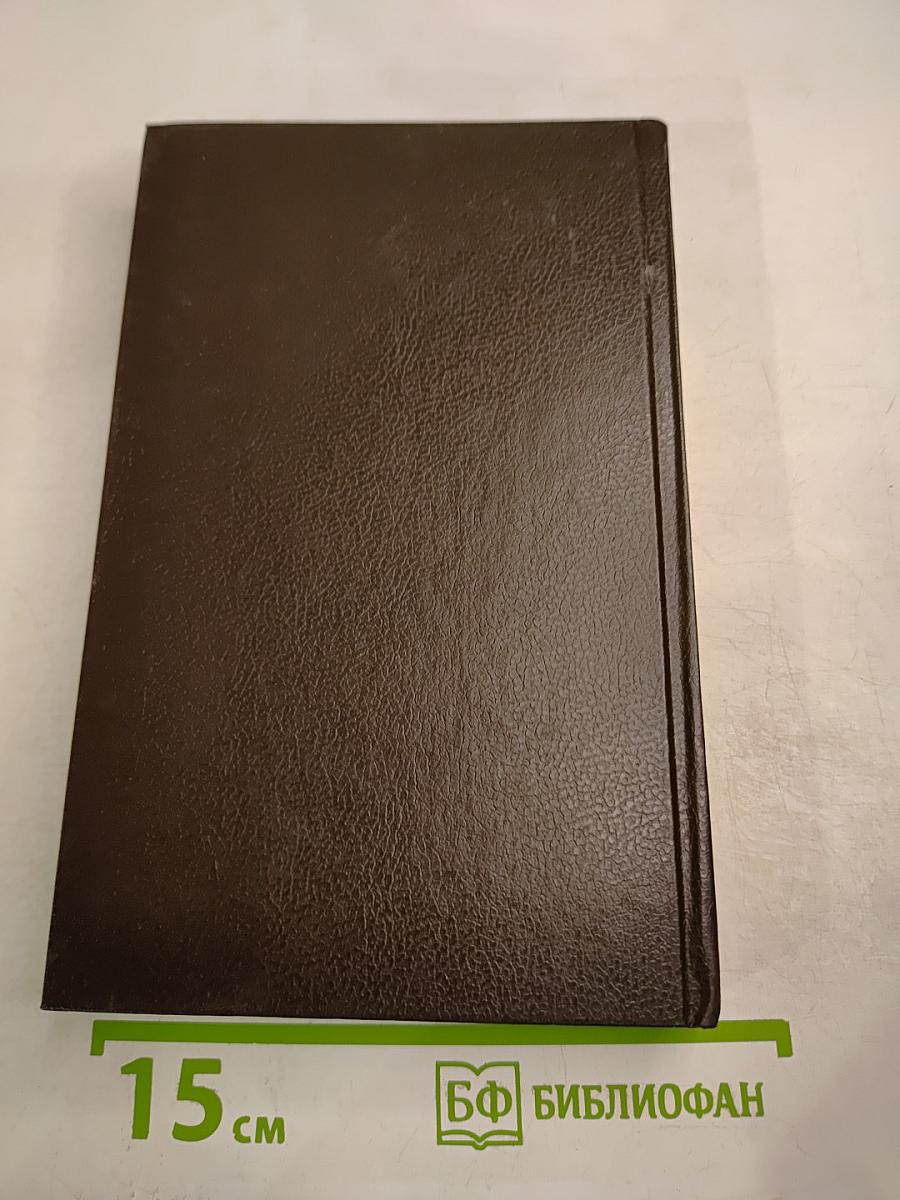 Бал в небесах. Девушка, золотые часы и все остальное