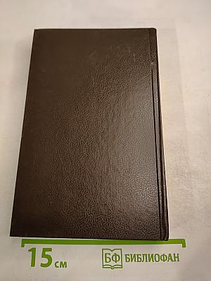 Бал в небесах. Девушка, золотые часы и все остальное