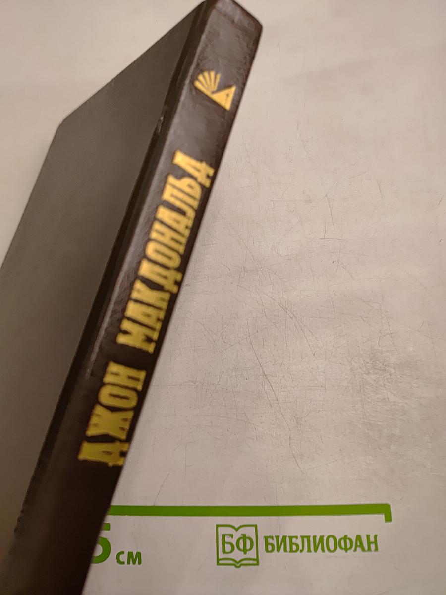 Бал в небесах. Девушка, золотые часы и все остальное