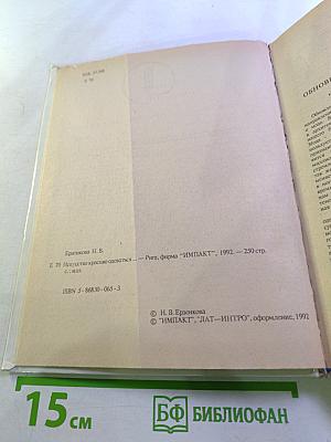 Искусство красиво одеваться (или мода на все времена)