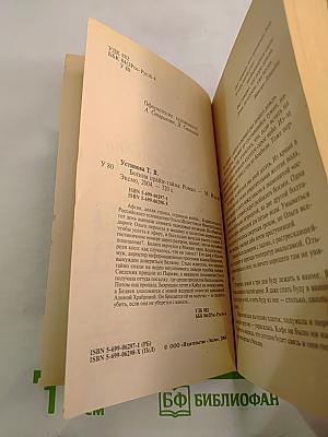 Богиня прайм-тайма