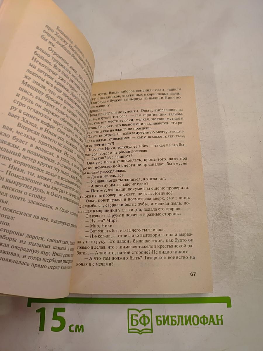 Богиня прайм-тайма