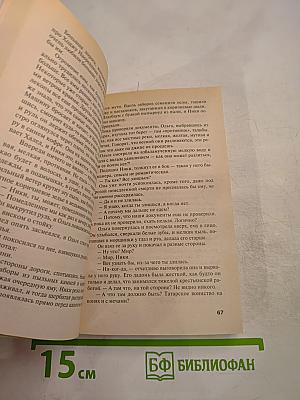 Богиня прайм-тайма