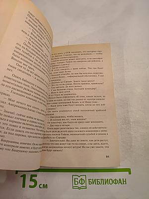 Богиня прайм-тайма