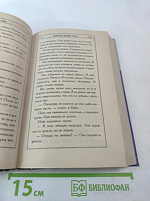 Холодные медные слезы