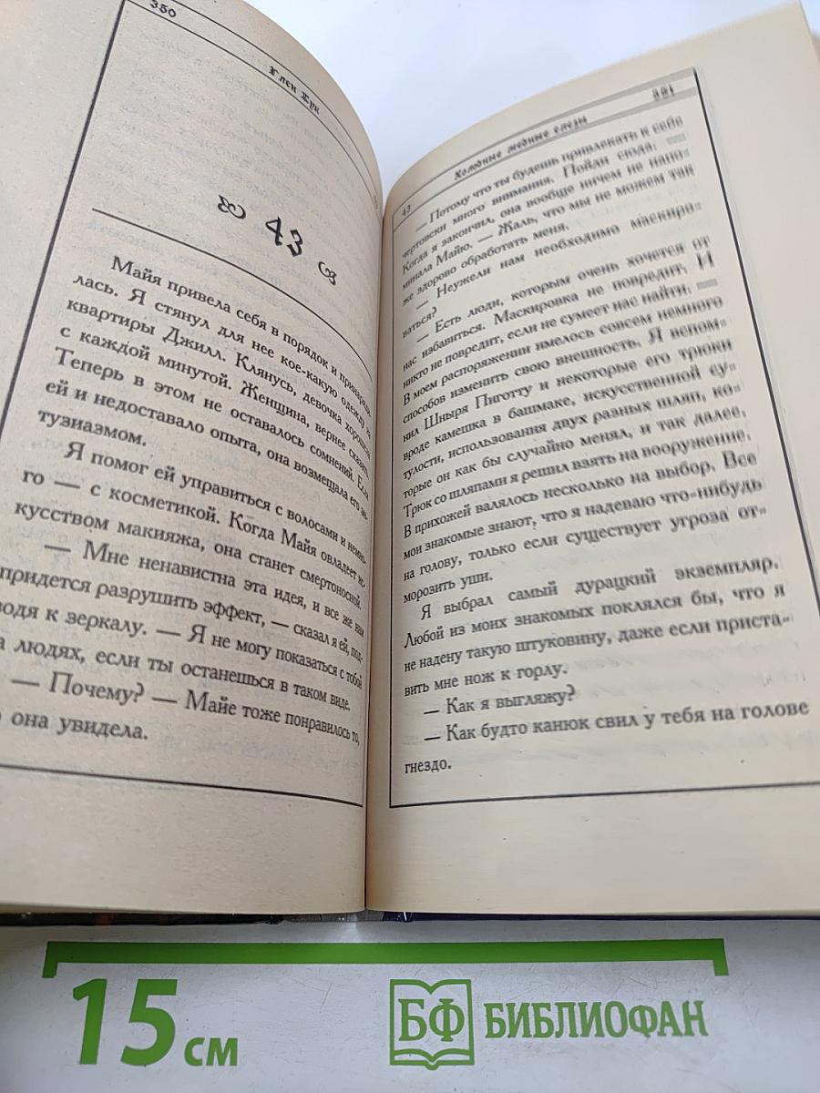 Холодные медные слезы