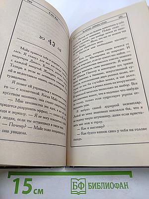 Холодные медные слезы