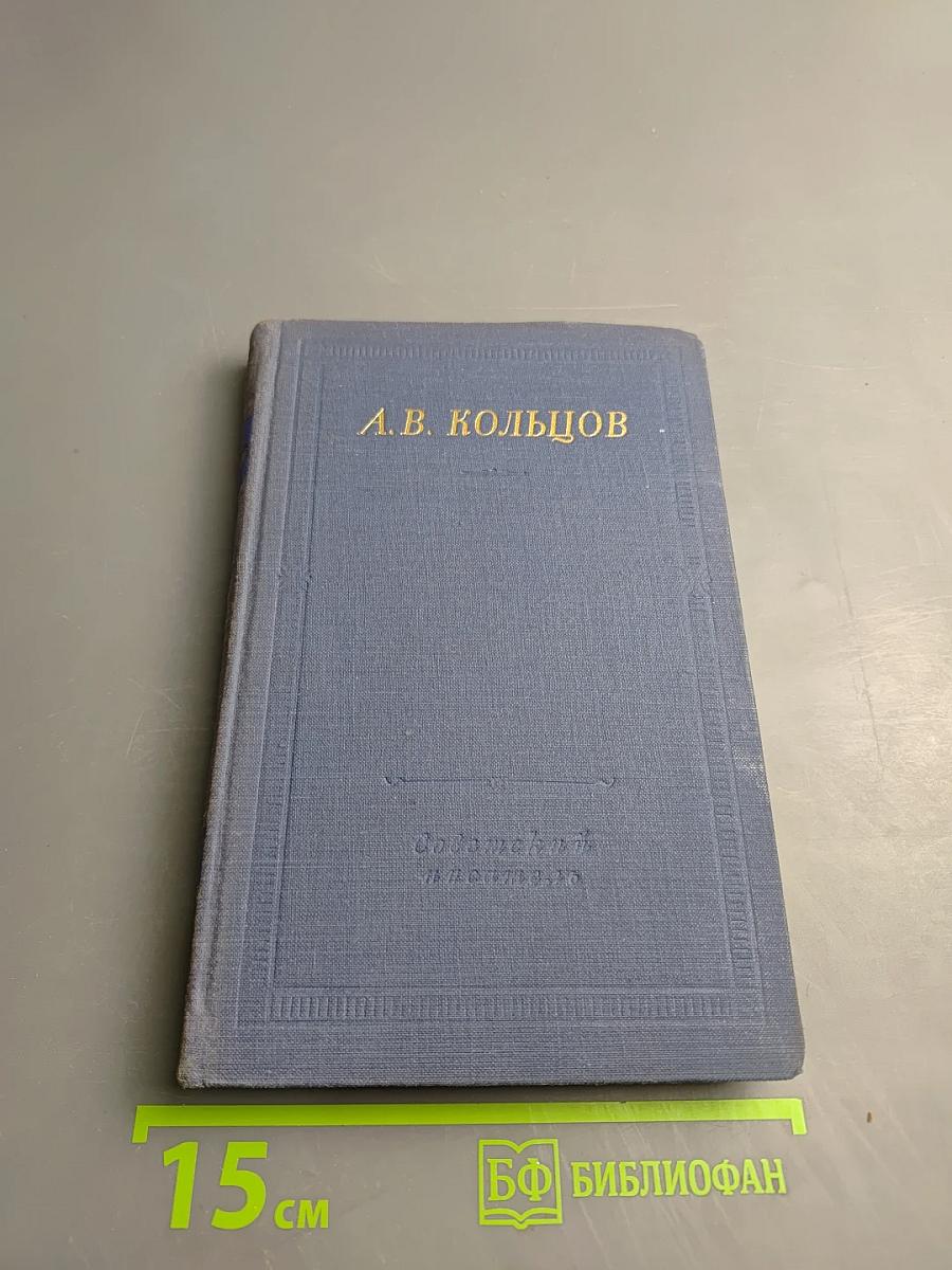 Полное собрание стихотворений