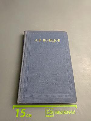 Полное собрание стихотворений