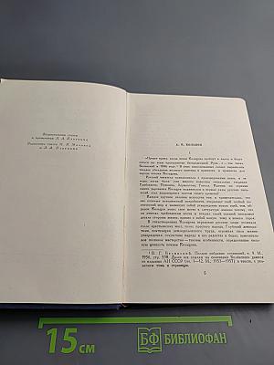 Полное собрание стихотворений