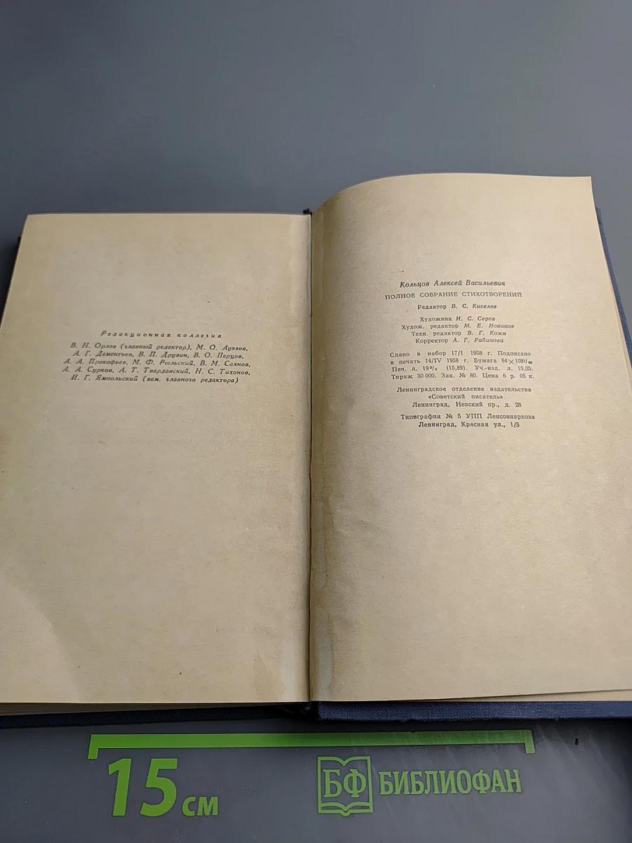 Полное собрание стихотворений
