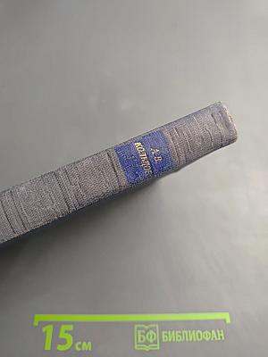 Полное собрание стихотворений