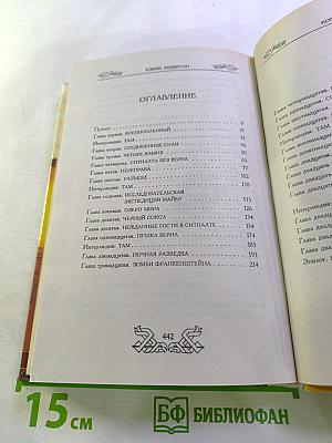 Игроземье. Игра окончена