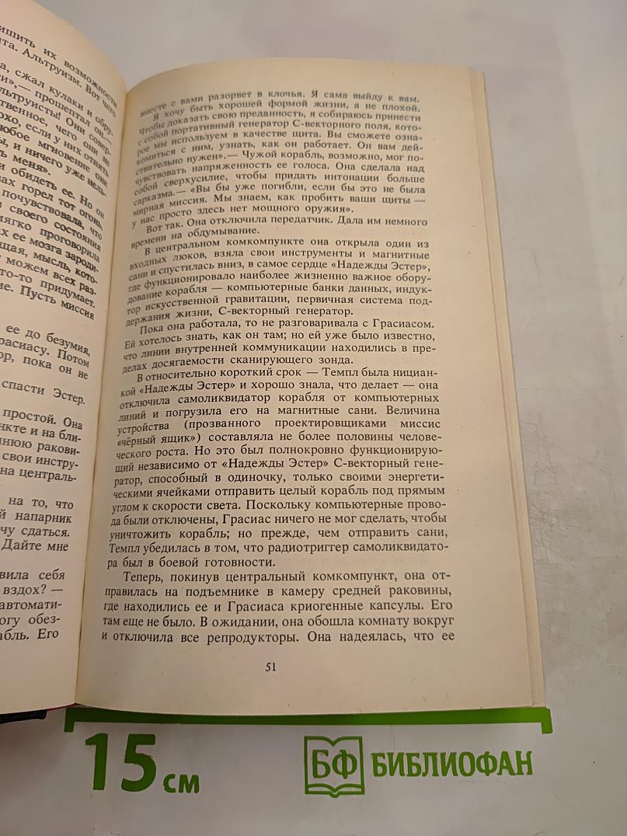 Берсеркер III