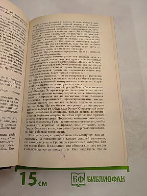 Берсеркер III