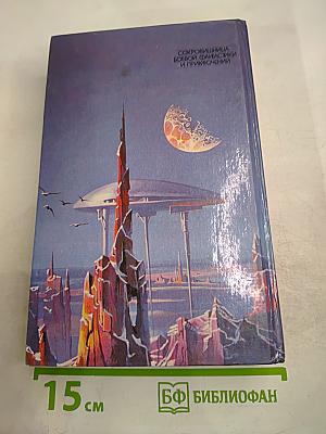 Берсеркер III