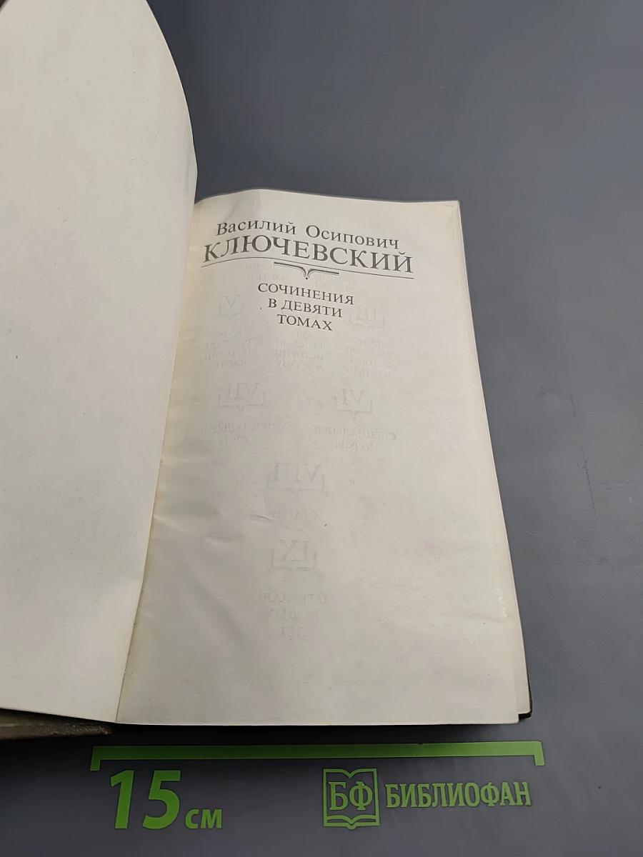 Сочинения в девяти томах. Том VII. Специальные курсы