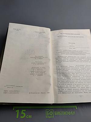 Сочинения в девяти томах. Том VII. Специальные курсы