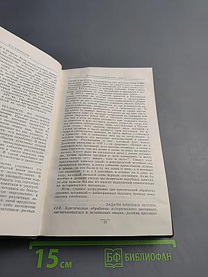 Сочинения в девяти томах. Том VII. Специальные курсы