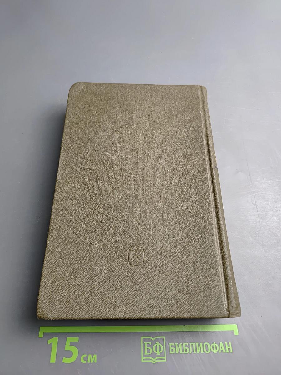 Сочинения в девяти томах. Том VII. Специальные курсы