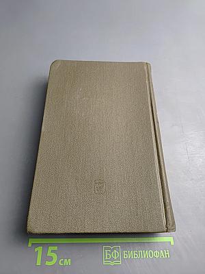 Сочинения в девяти томах. Том VII. Специальные курсы