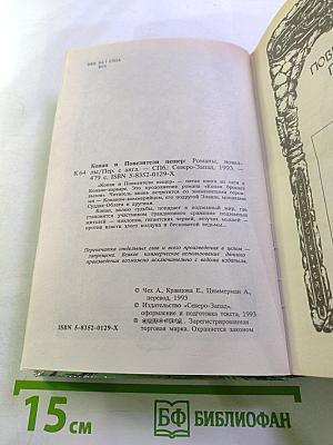 Конан и повелители пещер