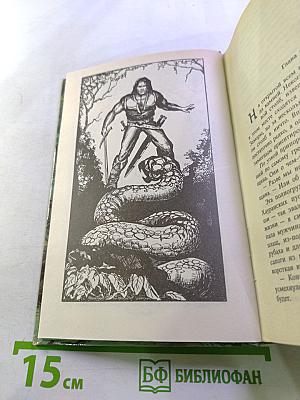 Конан и повелители пещер