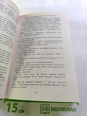 Конан и повелители пещер