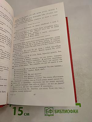 Русская драматургия начала XX века