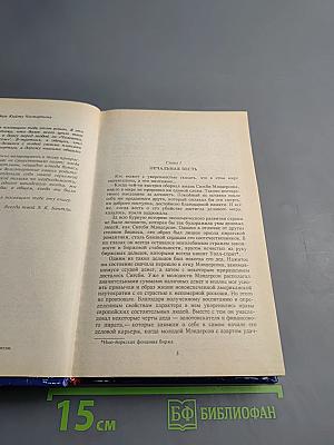 Английский детектив