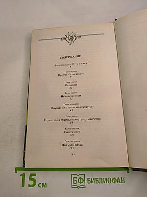 По велению Чингисхана