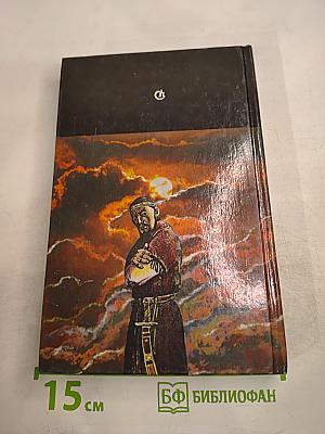 По велению Чингисхана