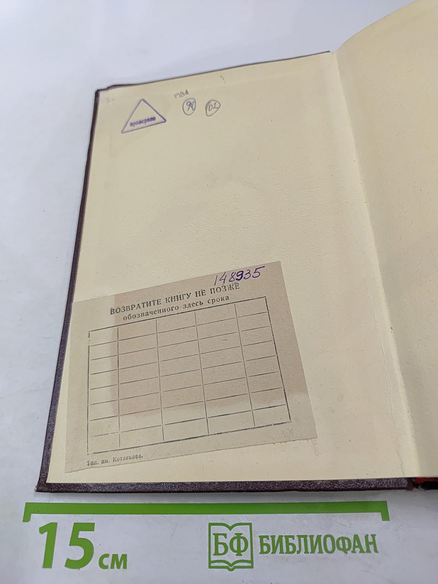 Сочинения. Том 4