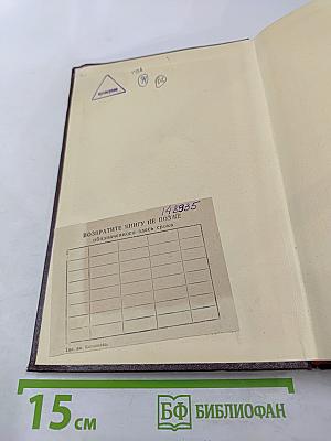 Сочинения. Том 4