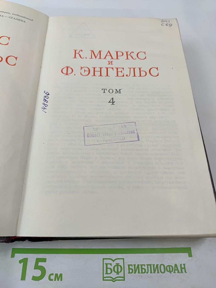 Сочинения. Том 4