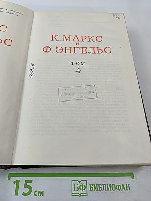 Сочинения. Том 4