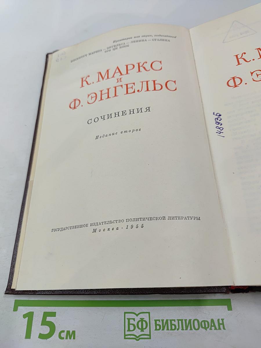 Сочинения. Том 4