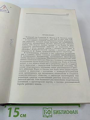 Сочинения. Том 4