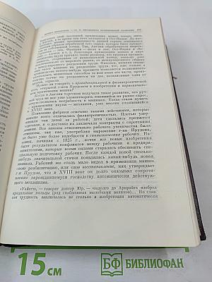 Сочинения. Том 4