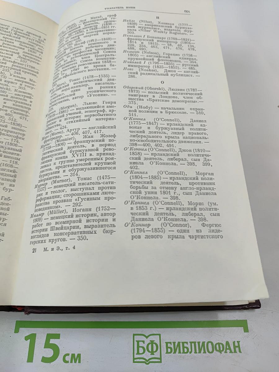 Сочинения. Том 4