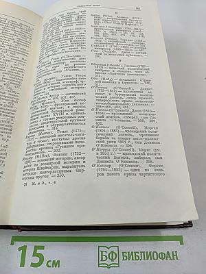 Сочинения. Том 4