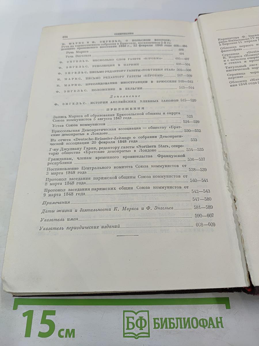 Сочинения. Том 4