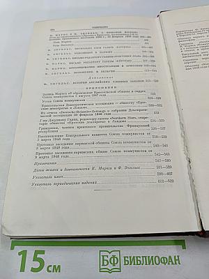 Сочинения. Том 4