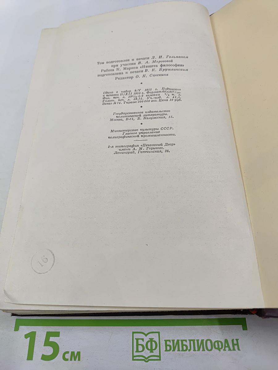 Сочинения. Том 4