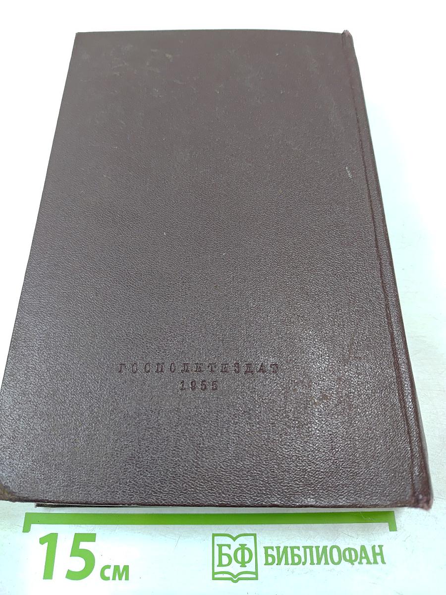 Сочинения. Том 4