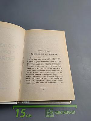 Последний транзит Боярова