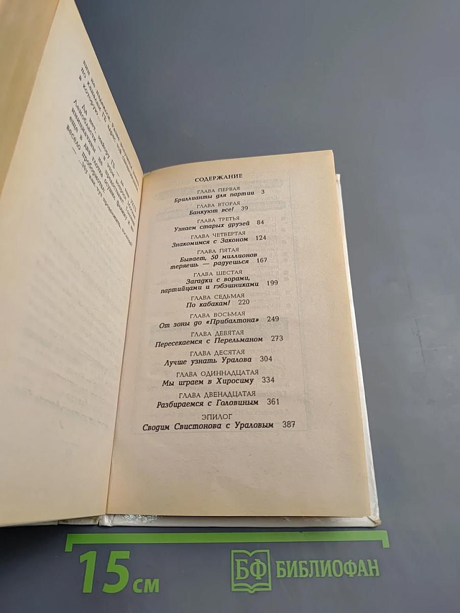 Последний транзит Боярова